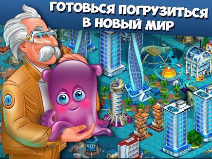 Изображение к игре Акваполис. Ферма на русском