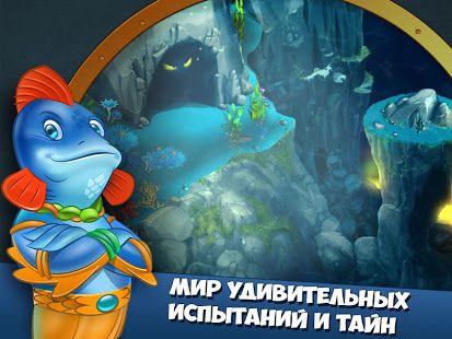 Изображение к игре Акваполис. Ферма на русском