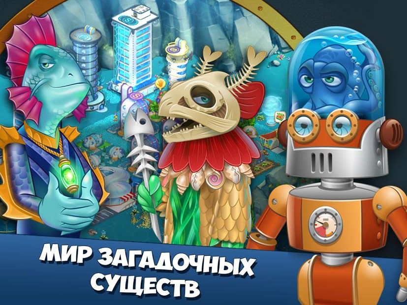 Изображение к игре Акваполис. Ферма на русском