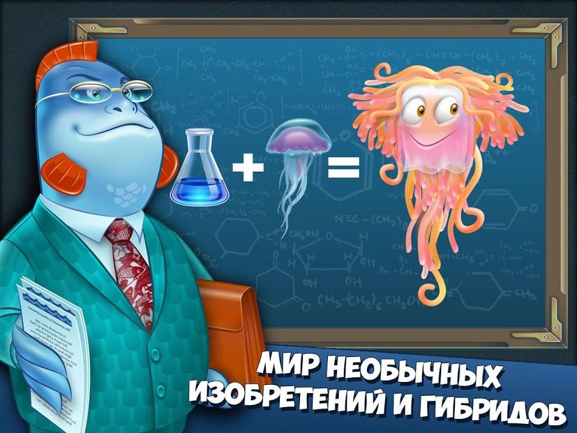 Изображение к игре Акваполис. Ферма на русском