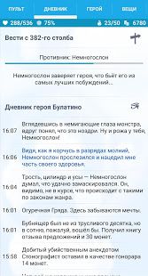 Изображение к игре Годвилль