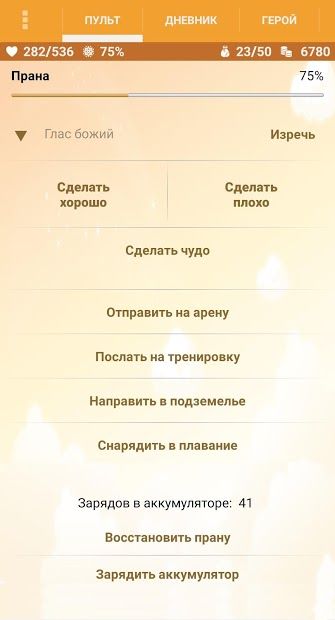 Изображение к игре Годвилль