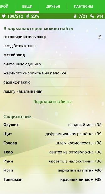 Изображение к игре Годвилль