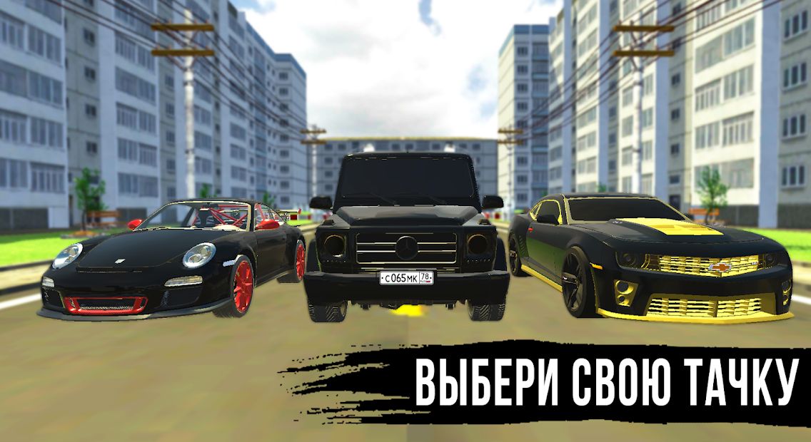 Изображение к игре Симулятор вождения: Онлайн