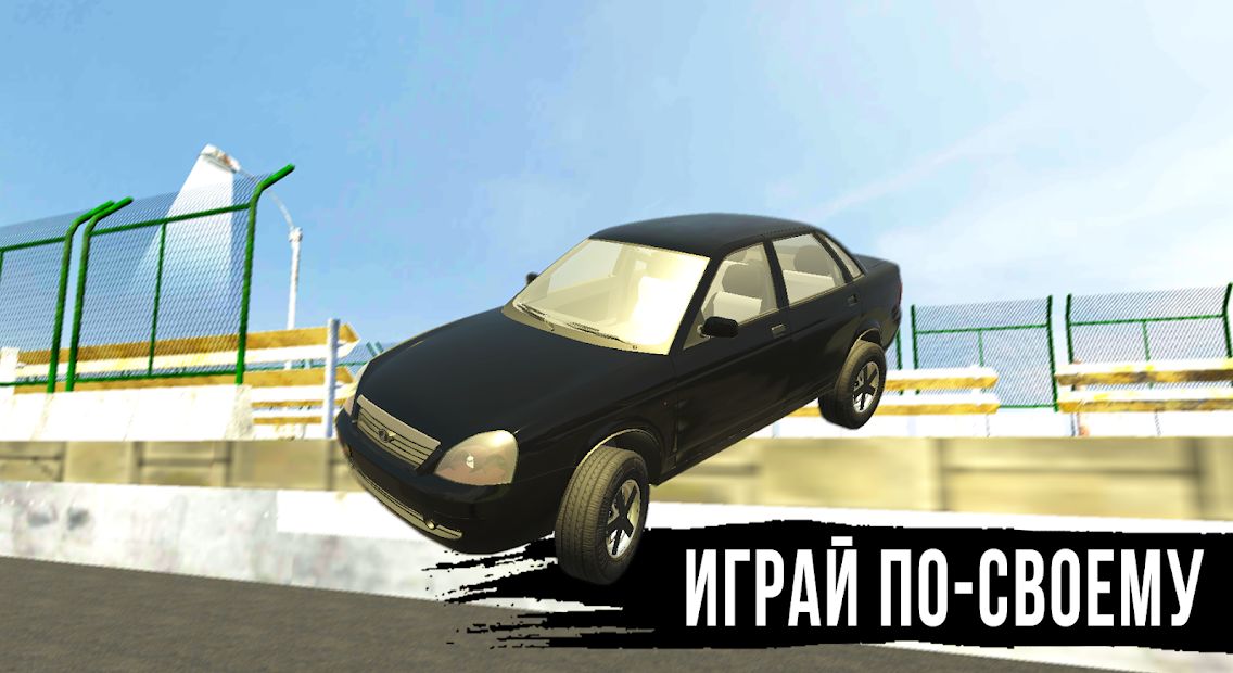 Изображение к игре Симулятор вождения: Онлайн