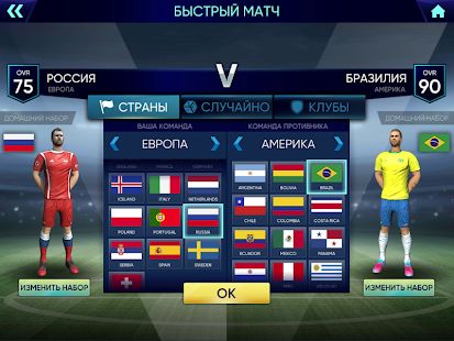 Изображение к игре Football Cup 2021: Спортивные Игры Футбол