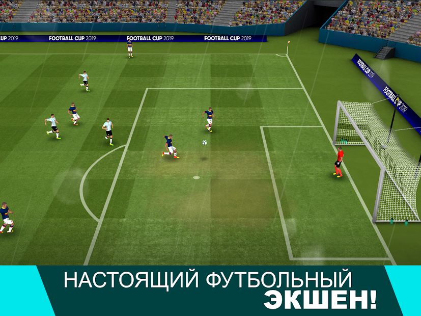 Изображение к игре Football Cup 2021: Спортивные Игры Футбол
