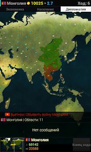 Изображение к игре Age of History