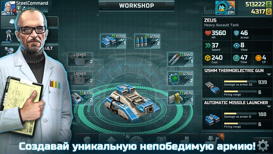 Изображение к игре Art of War 3: PvP RTS стратегия - военная игра