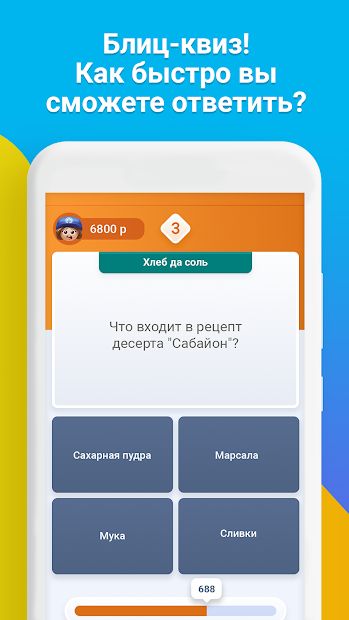 Изображение к игре Борьба Умов