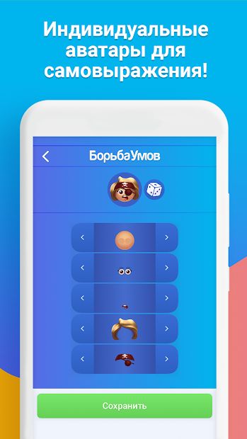 Изображение к игре Борьба Умов