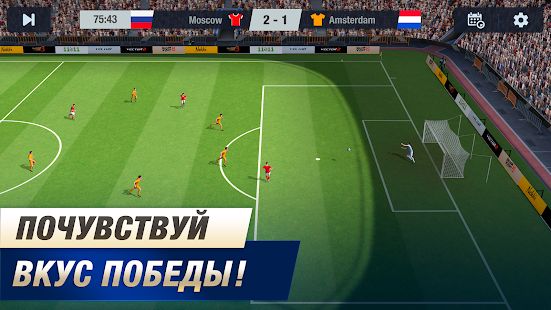 Изображение к игре 11x11: Футбольный менеджер
