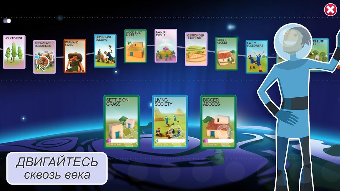 Изображение к игре Godus