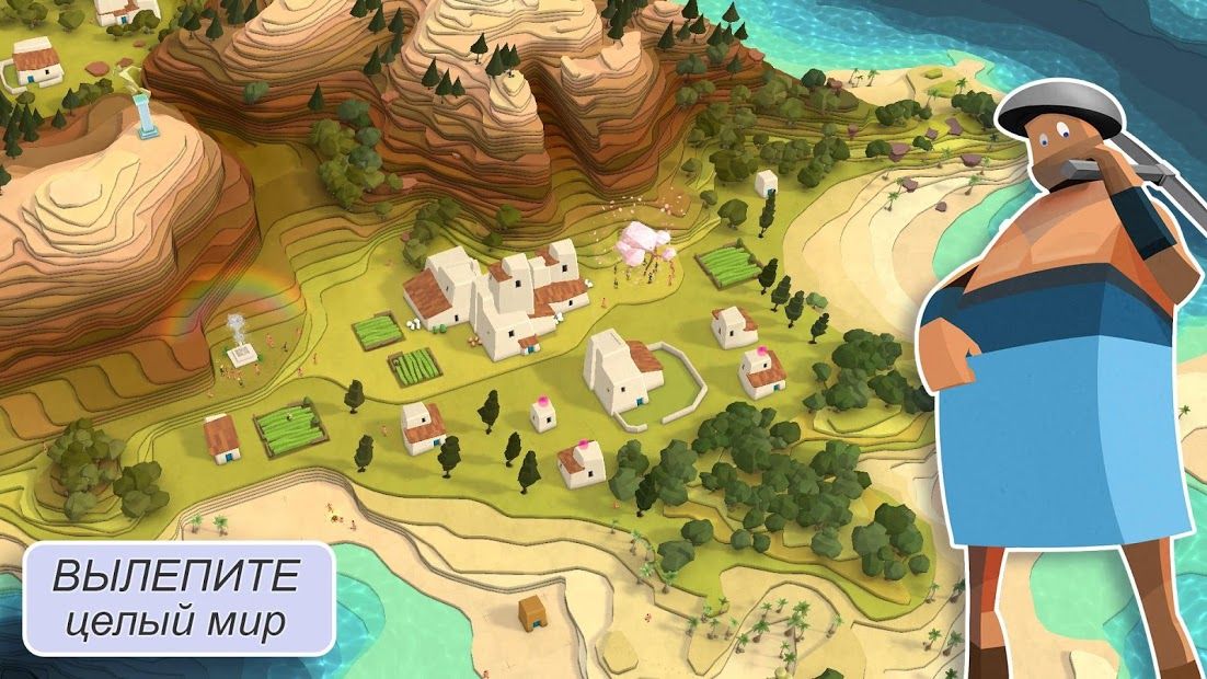 Изображение к игре Godus