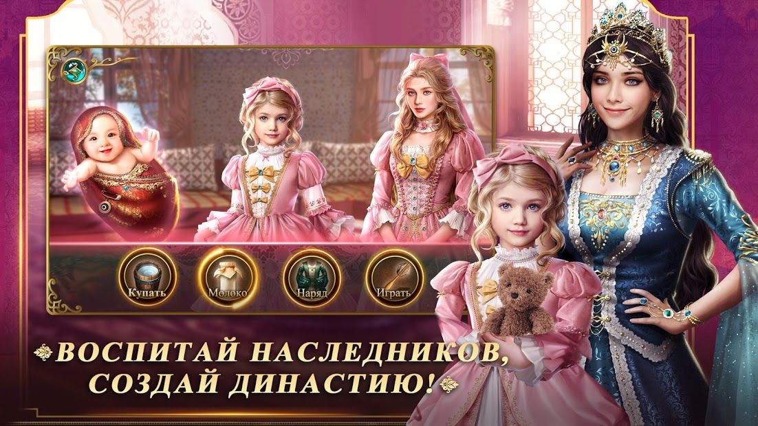 Изображение к игре Великий Султан