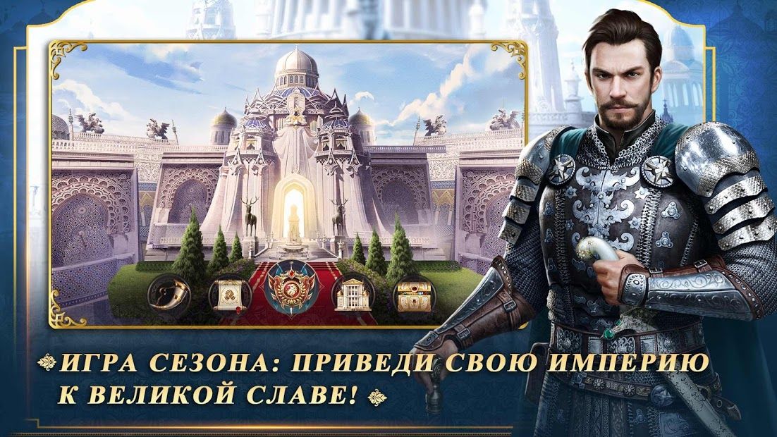 Изображение к игре Великий Султан