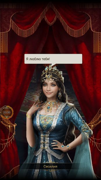 Изображение к игре Великий Султан