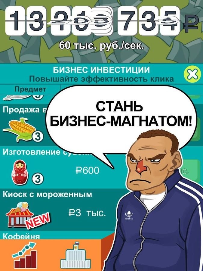 Изображение к игре Бабломет - деньги к деньгам!