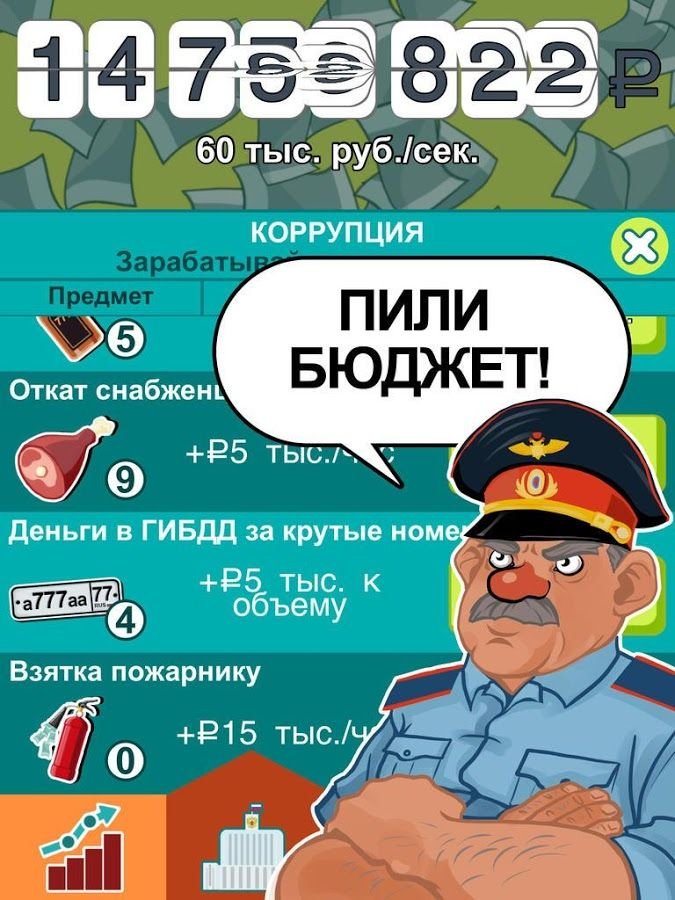 Изображение к игре Бабломет - деньги к деньгам!
