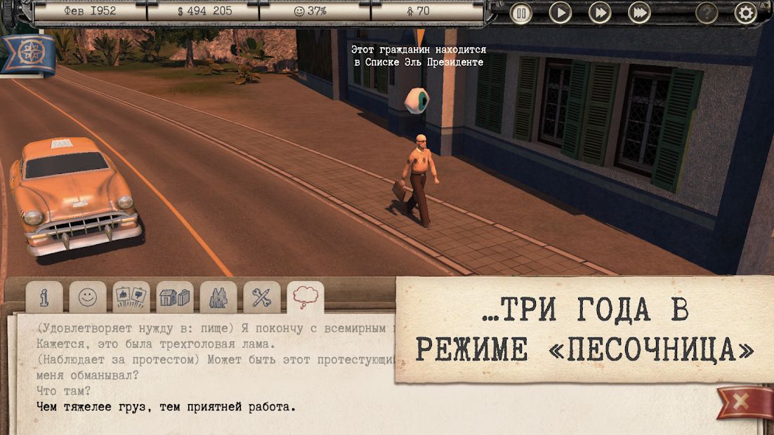 Изображение к игре Tropico: The People's Demo