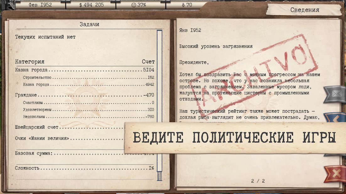 Изображение к игре Tropico: The People's Demo