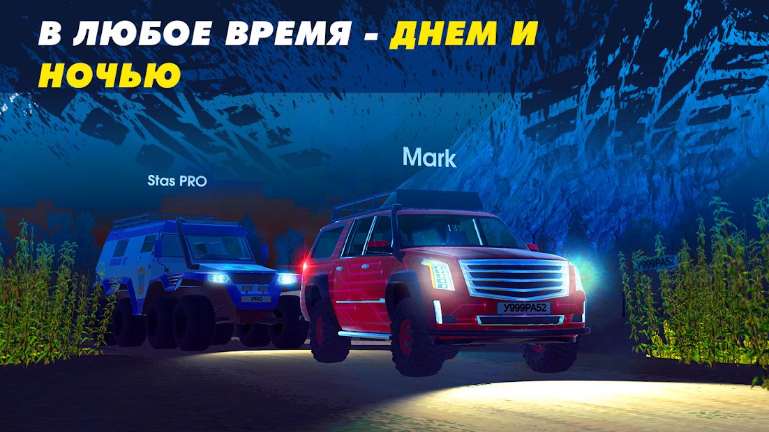 Изображение к игре Offroad Simulator Online: симулятор & внедорожники
