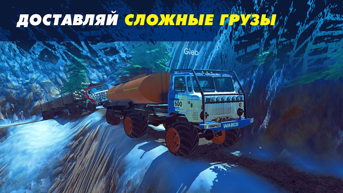 Изображение к игре Offroad Simulator Online: симулятор & внедорожники