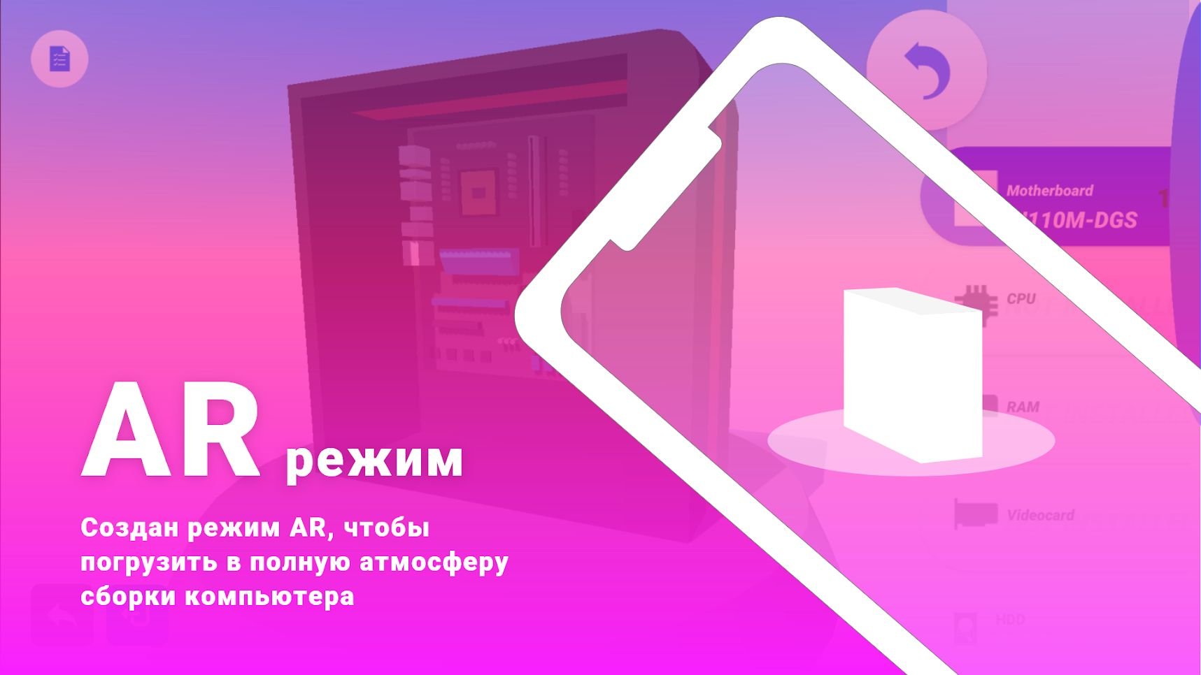 Изображение к игре PC Creator PRO - PC Building Simulator