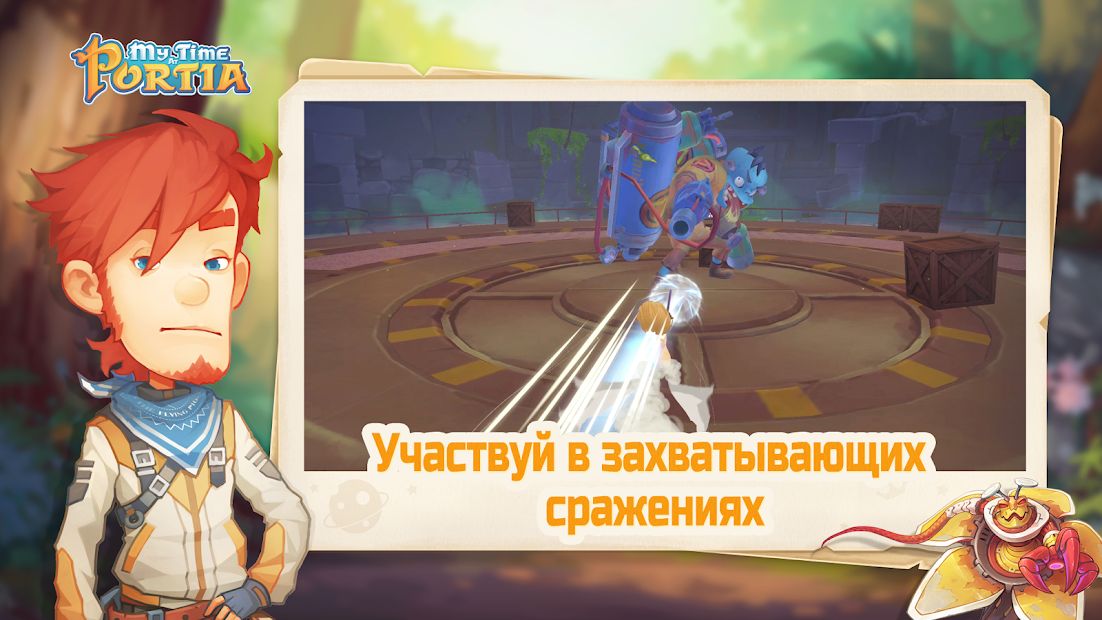 Изображение к игре Мои деньки в Портии