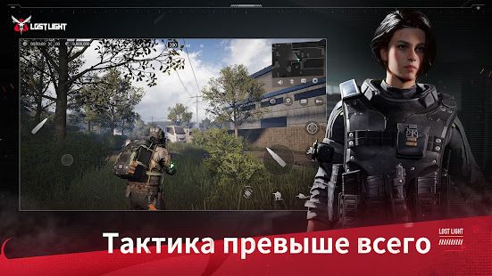 Изображение к игре Lost Light
