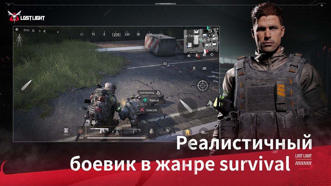 Изображение к игре Lost Light