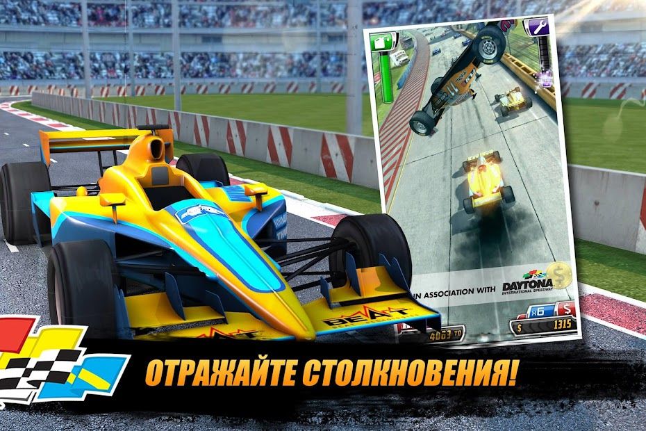 Изображение к игре Daytona Rush: гонки на машинах симулятор