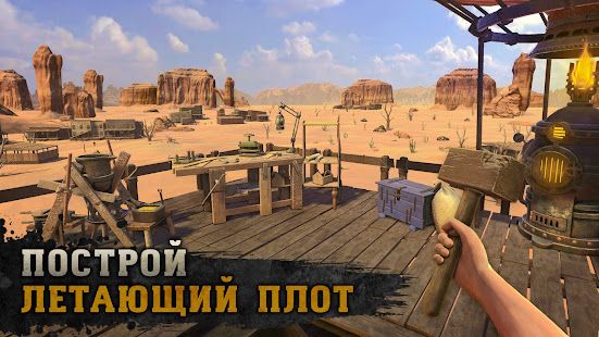 Изображение к игре Raft Survival: Desert Nomad - Выживание на плоту