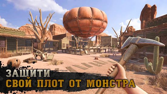 Изображение к игре Raft Survival: Desert Nomad - Выживание на плоту