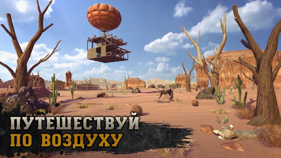 Изображение к игре Raft Survival: Desert Nomad - Выживание на плоту