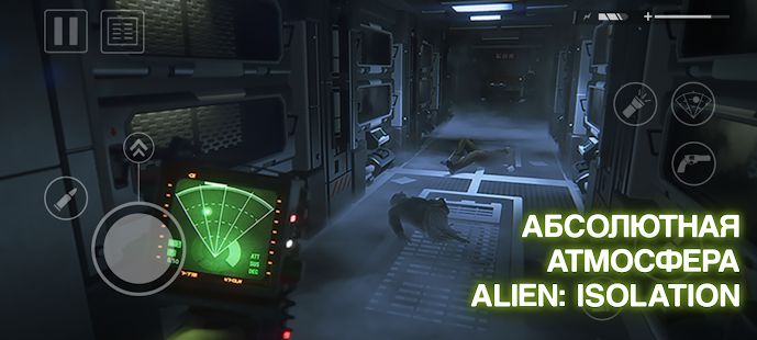 Изображение к игре Alien: Isolation