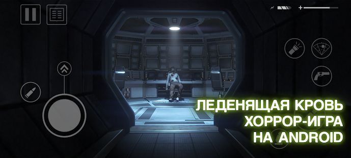 Изображение к игре Alien: Isolation