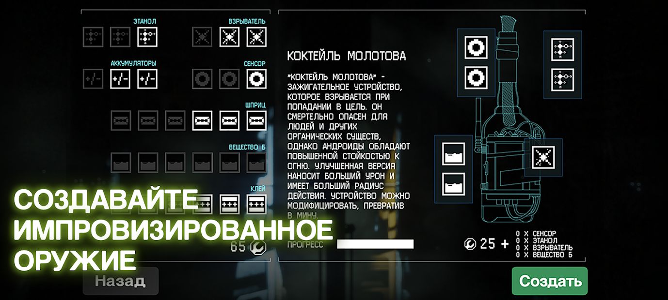 Изображение к игре Alien: Isolation
