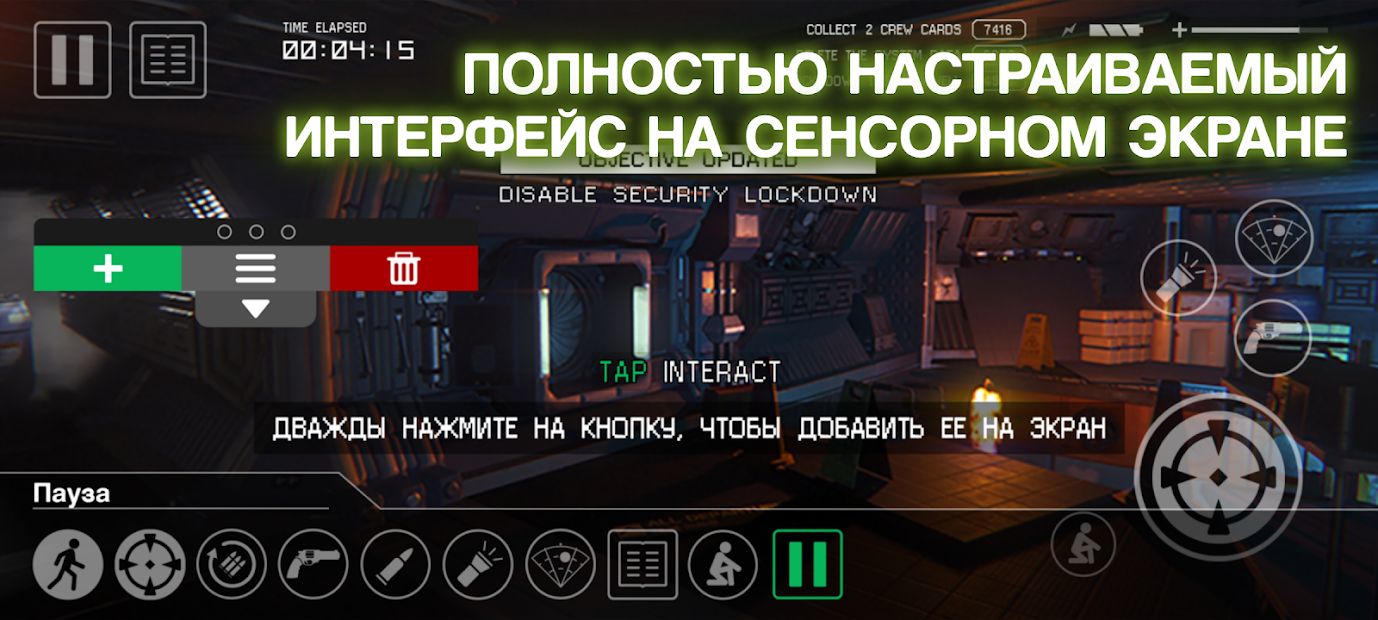 Изображение к игре Alien: Isolation