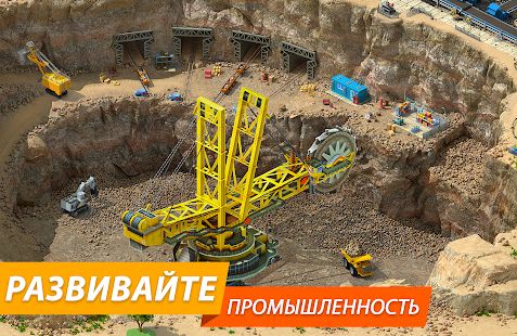 Изображение к игре Megapolis. Создайте идеальный город!