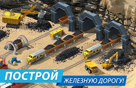 Изображение к игре Megapolis. Создайте идеальный город!