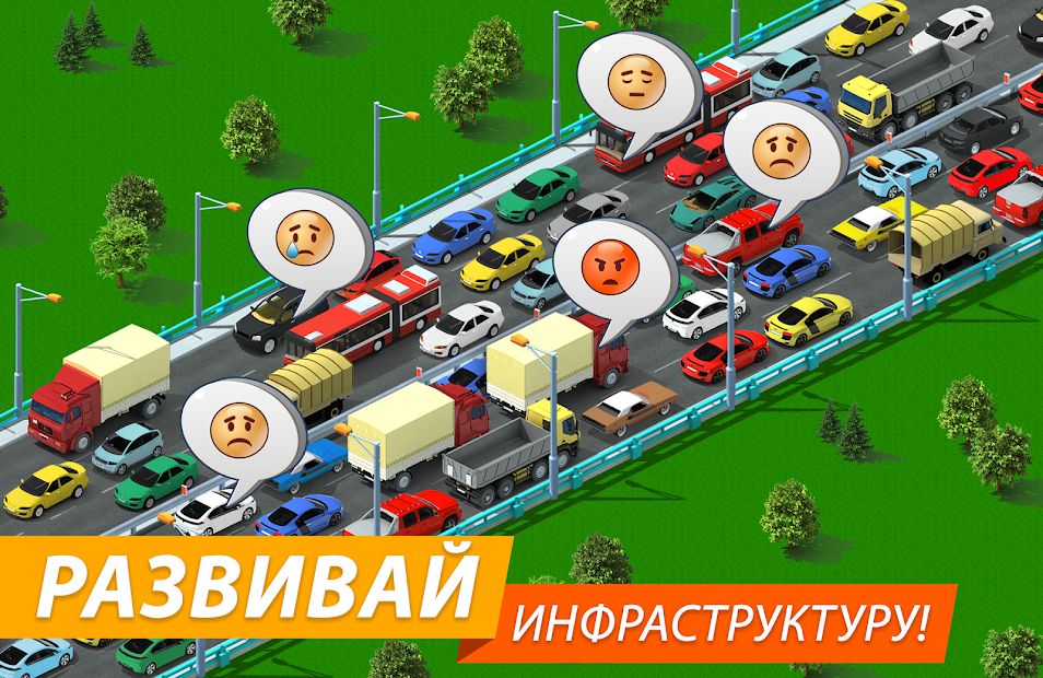 Изображение к игре Megapolis. Создайте идеальный город!