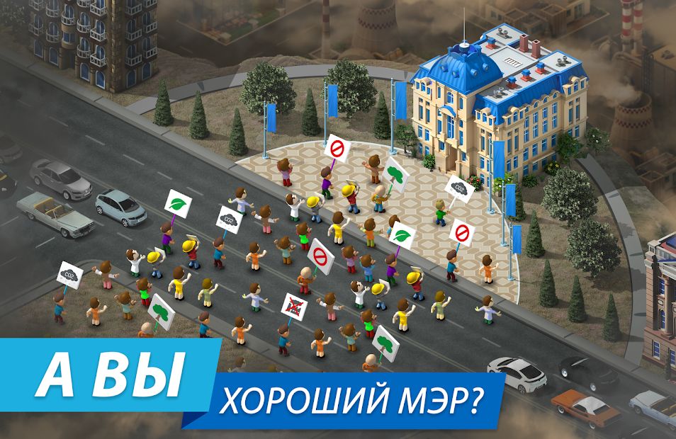 Изображение к игре Megapolis. Создайте идеальный город!