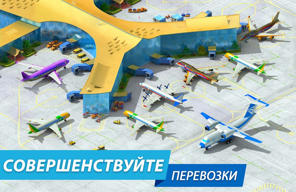 Изображение к игре Megapolis. Создайте идеальный город!