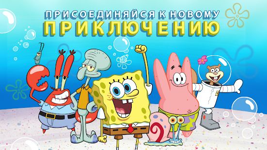 Изображение к игре SpongeBob’s Idle Adventures