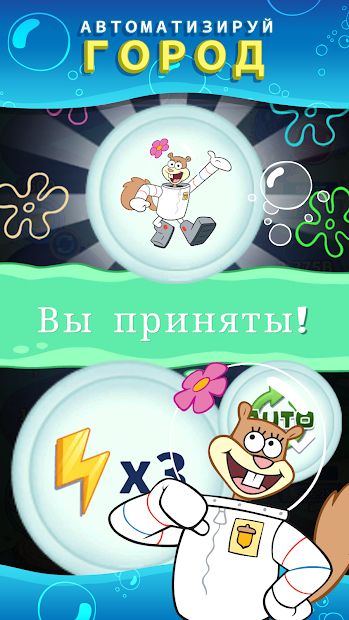 Изображение к игре SpongeBob’s Idle Adventures