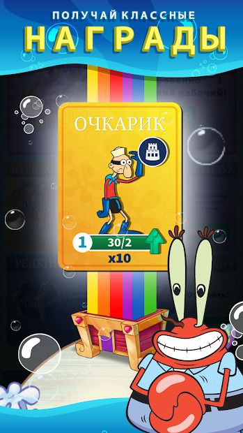 Изображение к игре SpongeBob’s Idle Adventures