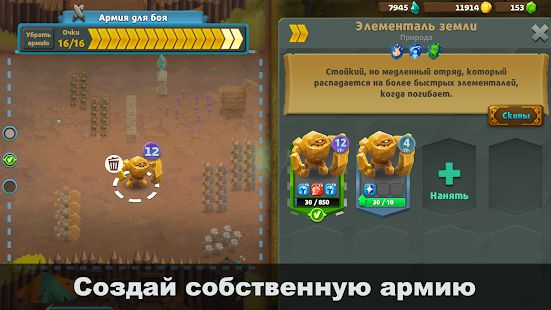 Изображение к игре Battle Legion - Массовые битвы