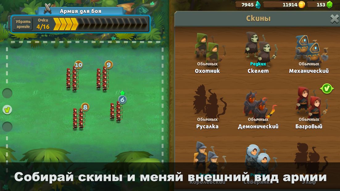 Изображение к игре Battle Legion - Массовые битвы
