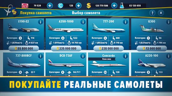 Изображение к игре Airlines Manager Tycoon 2021